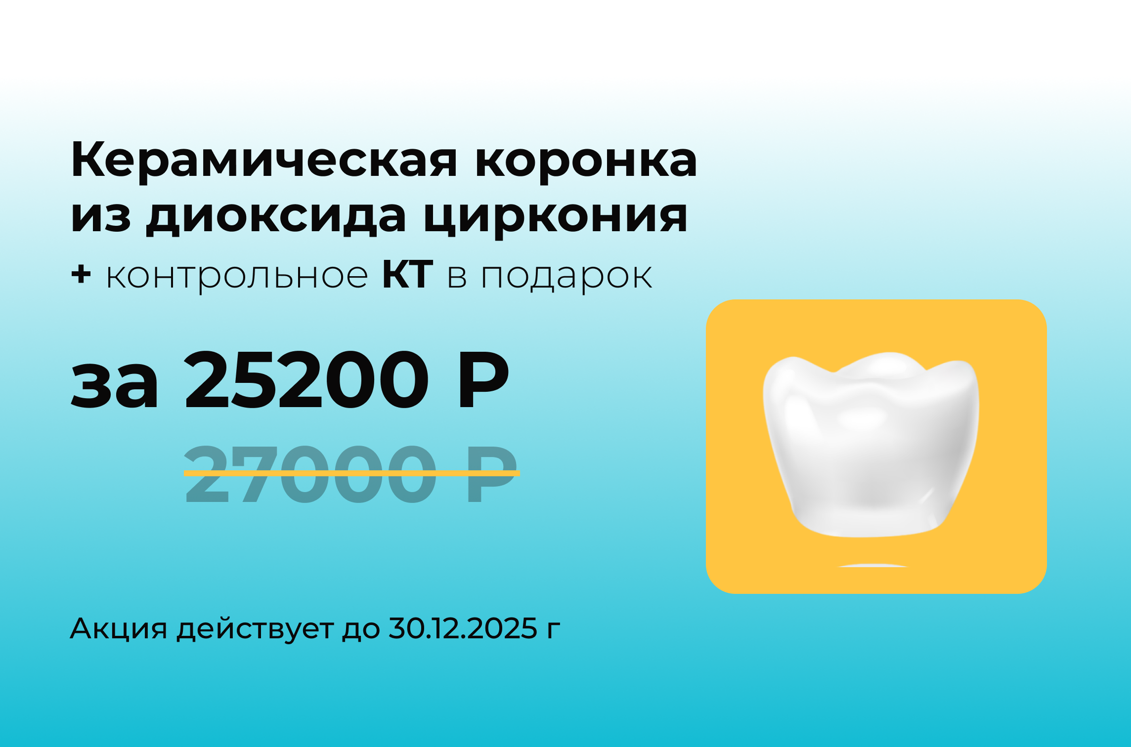 Акция 1